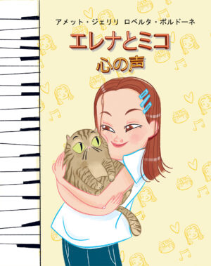 Elena & Miko:心を聞く