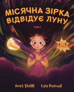 Місячна зірка відвідує Місяць